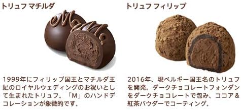 ゴディバ (GODIVA) レジェンデール トリュフ(6粒入)