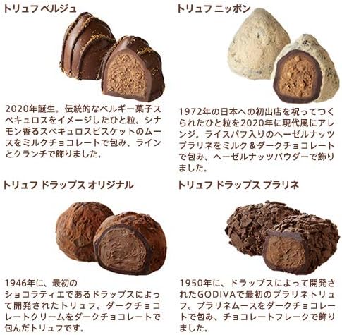 ゴディバ (GODIVA) レジェンデール トリュフ(12粒入)