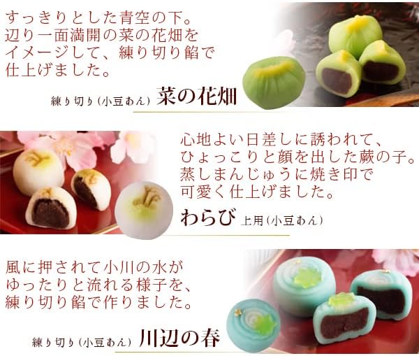 風味絶佳.山陰 母の日のプレゼント 人気 母の日ギフト スイーツ 和菓子 四季の十二撰 ひとくち上生菓子詰合せ(風呂敷包み) 春季限定 お菓子 高級 食べ物 50代 60代 70代 80代