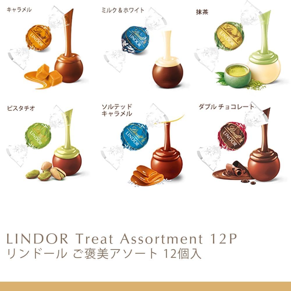 【 Lindt 公式】リンツ チョコレート リンドール ご褒美アソート 母の日 ギフト 12個入