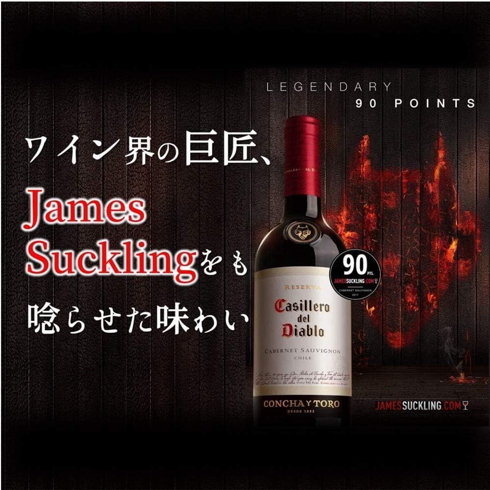 カッシェロ・デル・ディアブロ プレミアムチリワイン ブランド 売れ筋商品 バンドルセット 【 フルボディ 赤ワイン チリ 750ml×3本 】【悪魔の蔵