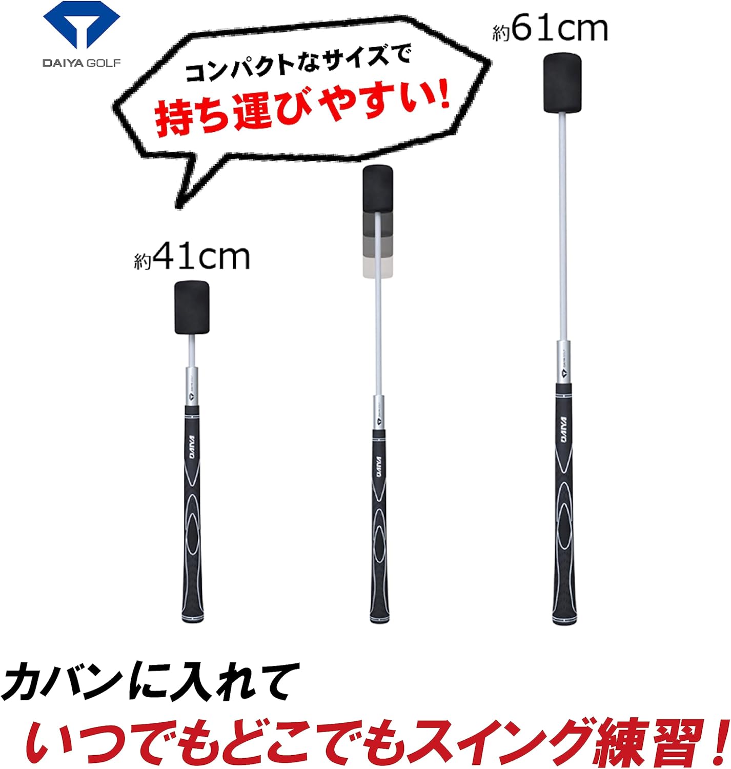 ダイヤゴルフ(DAIYA GOLF) ダイヤスイングシリーズ スイング練習器具 1個