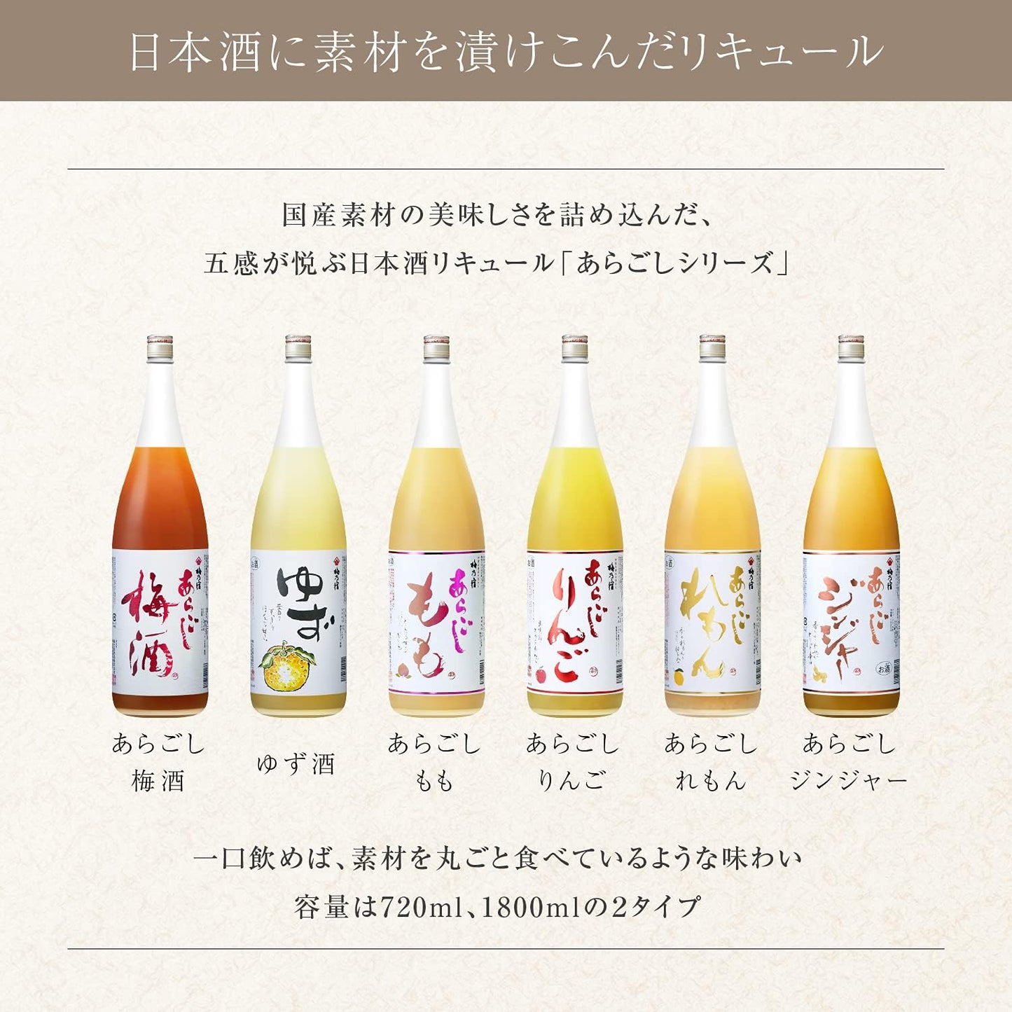 【創業130年の味】梅乃宿 あらごしりんご 1,800ml りんご酒 果実酒 リキュール 日本酒 デザート酒 国産 果肉 果汁 アルコール 7度 お取り寄せ ギフト 贈り物 プレゼント 贈答 手土産