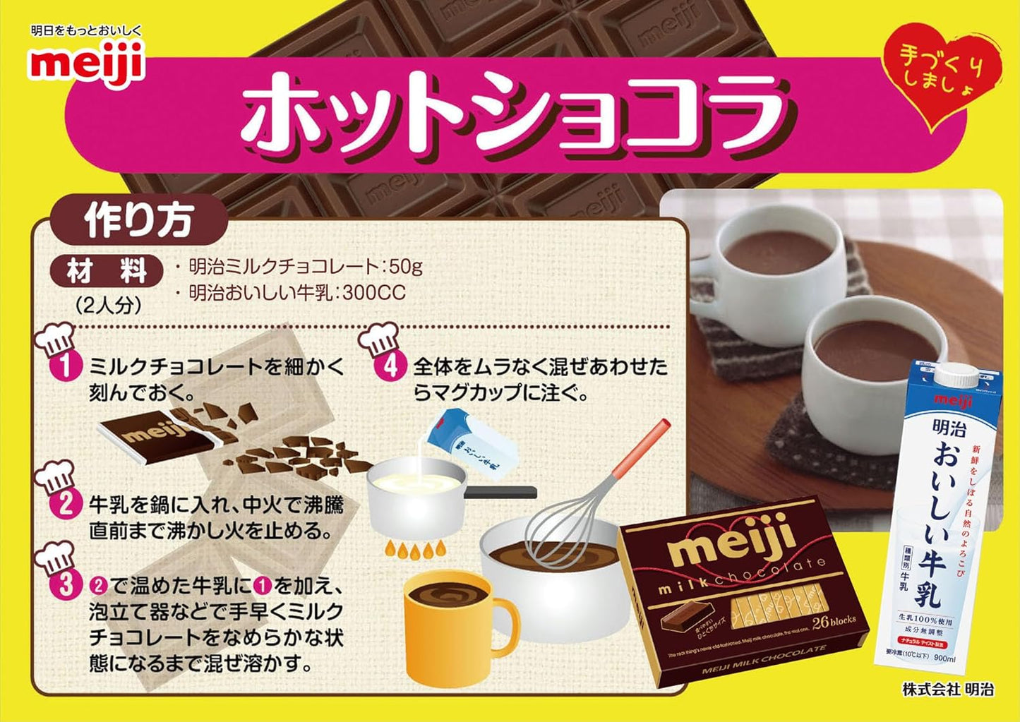 明治チョコレート ミルクチョコレートBOX 120g×6個