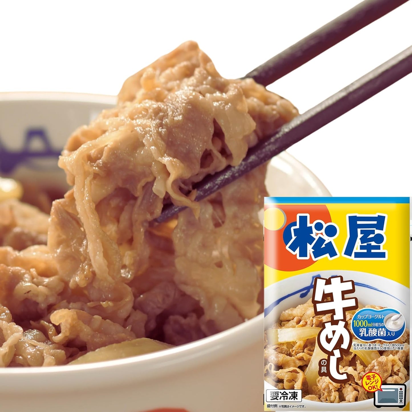 【松屋】『乳酸菌入り』牛めし(シールド乳酸菌100億個!)【冷凍】 牛丼 牛めし 乳酸菌 (8食)
