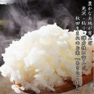 【家計お助け米】米 5kg 令和7年産 秋田県産 家計お助け米 あきたこまち 厳選米 単一原料米100% (5kg×1袋)