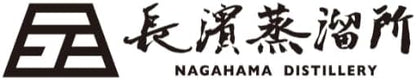 長濱蒸溜所 アマハガンワールドモルトエディションNo3 700ml