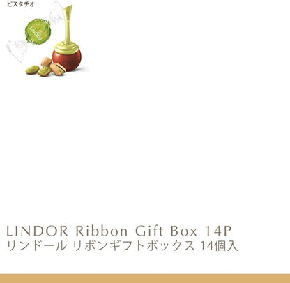 【Lindt公式】リンツ Lindt チョコレート リンドール リボンギフトボックス 14個入 バレンタイン ギフト ショッピングバッグS付