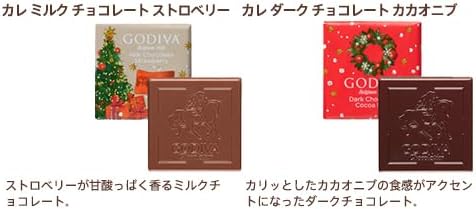クリスマス ゴディバ（GODIVA）ブッシュ ド ノエル アソートメント（7粒入） チョコレート 冬ギフト お歳暮