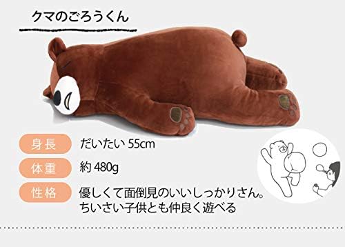 アルタ 抱き枕 ぬいぐるみ なまけもの ダークブラウン 78cm