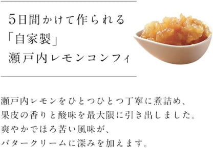 (メゾンデュミエル) シトロンバターサンド スイーツ ギフト 高級 お菓子 詰め合わせ バターサンド (8個入り, 8, 個)