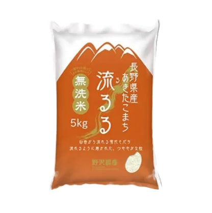 野沢農産 令和7年産 お米 長野県産 無洗米 (5kg, あきたこまち)