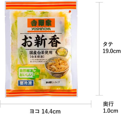 吉野家 大容量セット 計33袋 (牛丼 × 8袋 / 豚丼 × 6袋 / 焼鶏丼 × 6袋 / 牛焼肉丼 × 6袋 / 親子丼 × 4袋 / お新香 紅生姜 各1袋 / 唐辛子 1本) レンジ・湯せん調理OK 冷凍 (どんぶり 詰め合わせ) 公式ショップ
