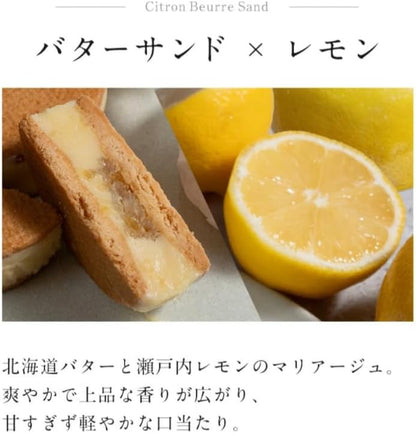 (メゾンデュミエル) シトロンバターサンド スイーツ ギフト 高級 お菓子 詰め合わせ バターサンド (8個入り, 8, 個)