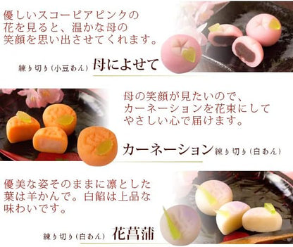 風味絶佳.山陰 母の日のプレゼント 人気 母の日ギフト スイーツ 和菓子 四季の十二撰 ひとくち上生菓子詰合せ（風呂敷包み） 春季限定 お菓子 高級 食べ物 50代 60代 70代 80代