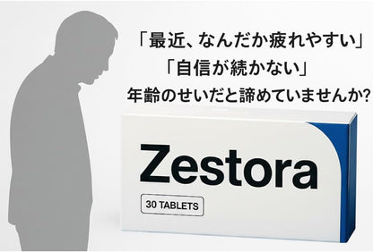 【あの頃の自信をもう一度】Zestora ゼストラ 30粒入り 亜鉛、マカ、シトルリン、マムシ、カロペプタイド、スッポン配合