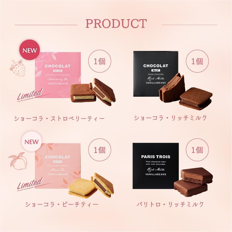 VANILLABEANS (バニラビーンズ) ショーコラ & パリトロ セット チョコレート ギフト お菓子 バレンタイン バレンタインデー (手提げ袋付き 個包装) 詰め合わせ 菓子折り お返し プレゼント 手土産 ご褒美 スイーツ チョコサンド