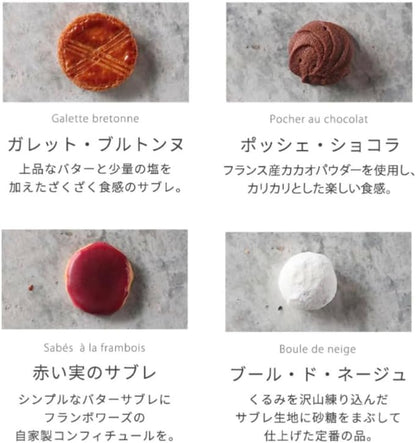 (メゾンデュミエル) スイーツ お菓子 ギフト 高級 クッキー 詰め合わせ おしゃれ クッキー缶