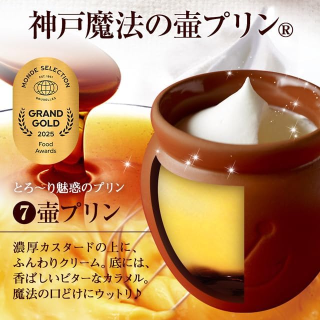 神戸フランツ 神戸・港町の午後 ギフト スイーツ 詰め合わせ お菓子 贈り物 プレゼント 人気