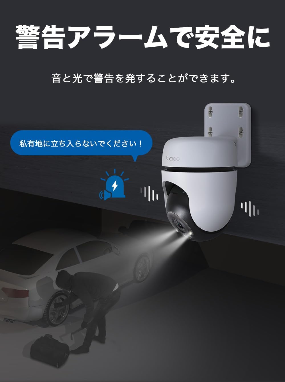 TP-Link Tapo 防犯カメラ 2K 屋外カメラ パンチルト対応 屋外 セキュリティ スマート モーショントラッキング 機能 300万画素 ライト搭載 ナイトビジョン IP65 防水 防塵 メーカー保証１年 Tapo C510W