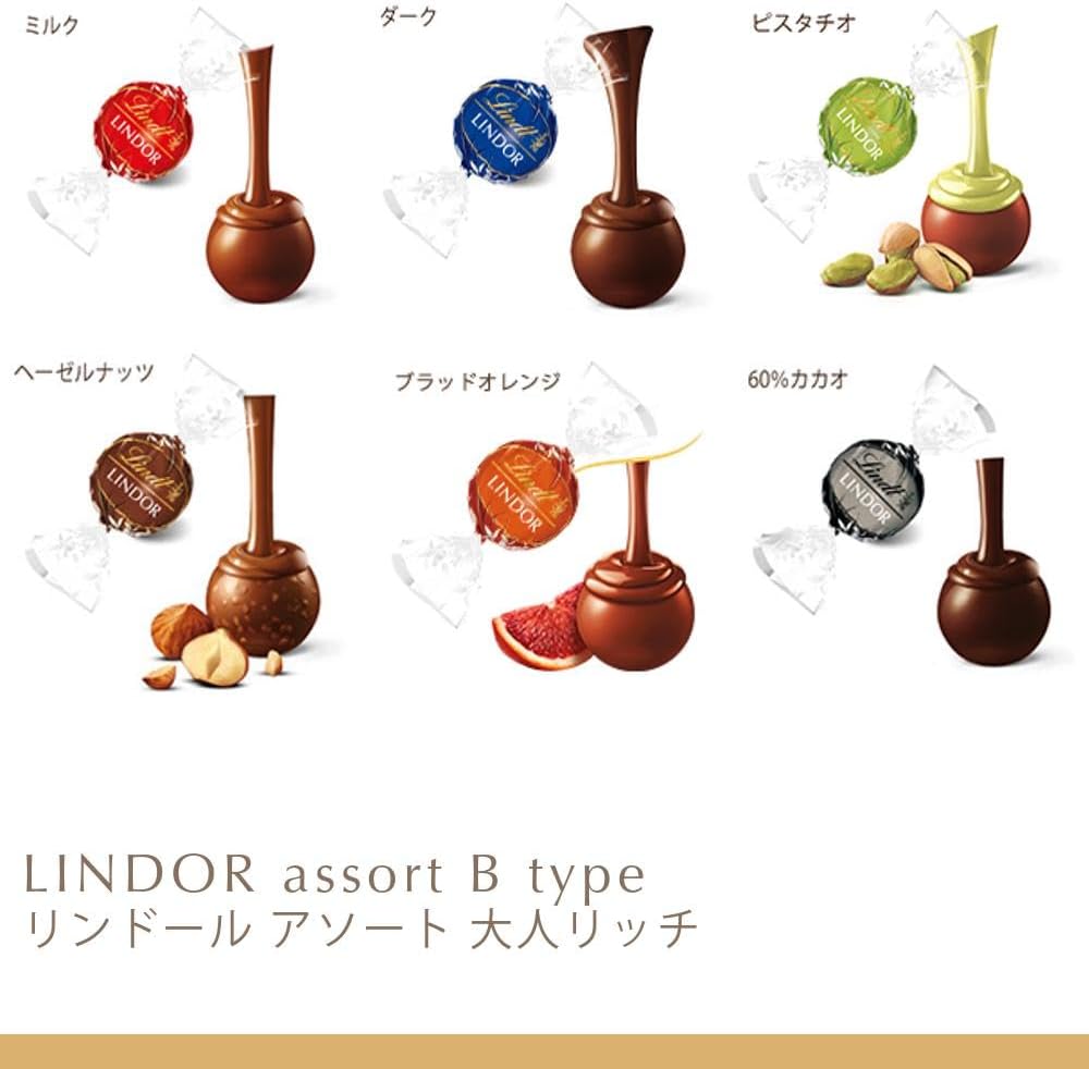 【Lindt公式】リンツ Lindt チョコレート リンドール 9種類アソート 母の日 ギフト 大人リッチ