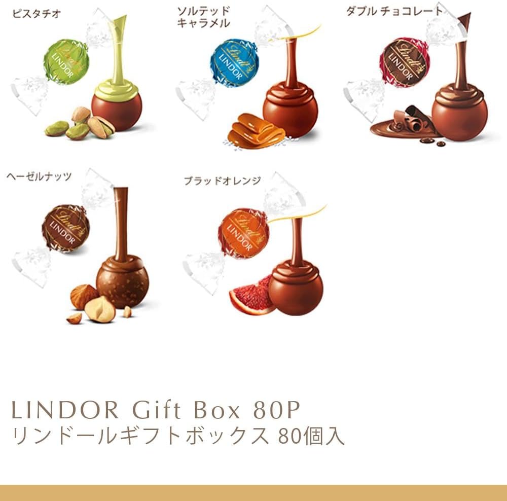 【 Lindt 公式】リンツ チョコレート リンドールギフトボックス 8個入 ホワイトデー お返し ギフト プレゼント ショッピングバッグS付