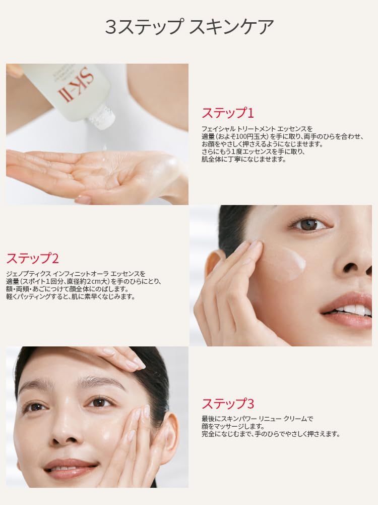 SK-II 公式ストア | スキンケアセット | ピテラ™ ベストコレクション リニューエディション (化粧水 美白美容液 フェイスクリーム) ボックス付 | 毛穴 ケア 保湿 エイジングケア 美白 | ピテラ™ エッセンス | 美容 スキンケア ギフトセット