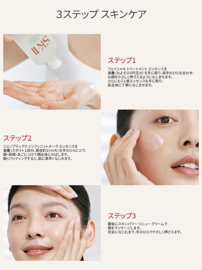 SK-II 公式ストア | スキンケアセット | ピテラ™ ベストコレクション リニューエディション (化粧水 美白美容液 フェイスクリーム) ボックス付 | 毛穴 ケア 保湿 エイジングケア 美白 | ピテラ™ エッセンス | 美容 スキンケア ギフトセット