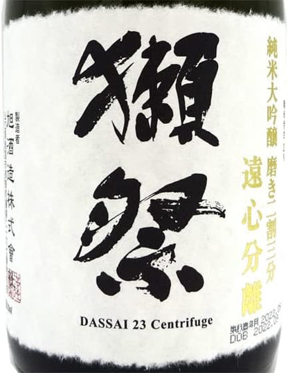 獺祭（だっさい） 純米大吟醸 磨き二割三分 遠心分離 DASSAI 23 Centrifuge | 720ml | 山口県 旭酒造