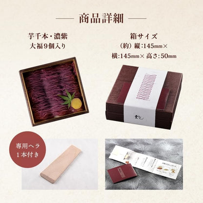 プレゼント ギフト【大須 栗りん】 芋千本(濃紫) モンブラン 紫芋 人気 ランキング 和菓子 高級なスイーツ 取り寄せ人気 大福 紫芋 和菓子 手土産 冷凍 【芋千本(濃紫)】 (通常品, 紙袋無し)