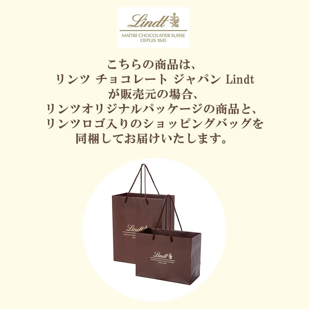 【 Lindt 公式】リンツ チョコレート テイスティングセット バレンタイン 個包装 ギフト ショッピングバッグS付