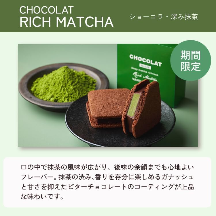 VANILLABEANS (バニラビーンズ) ショーコラ・スプリングセット8個入 [3/23着迄] チョコレート ギフト お菓子 ホワイトデー 春ギフト (手提げ袋付き) お返し プレゼント 手土産 スイーツ チョコ お祝い