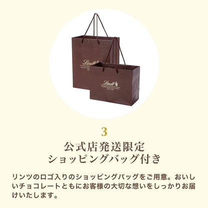 【 Lindt 公式】リンツ チョコレート リンドールギフトボックス 20個入 ホワイトデー お返し ギフト プレゼント ショッピングバッグL2付