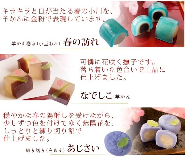 風味絶佳.山陰 母の日のプレゼント 人気 母の日ギフト スイーツ 和菓子 四季の十二撰 ひとくち上生菓子詰合せ（風呂敷包み） 春季限定 お菓子 高級 食べ物 50代 60代 70代 80代