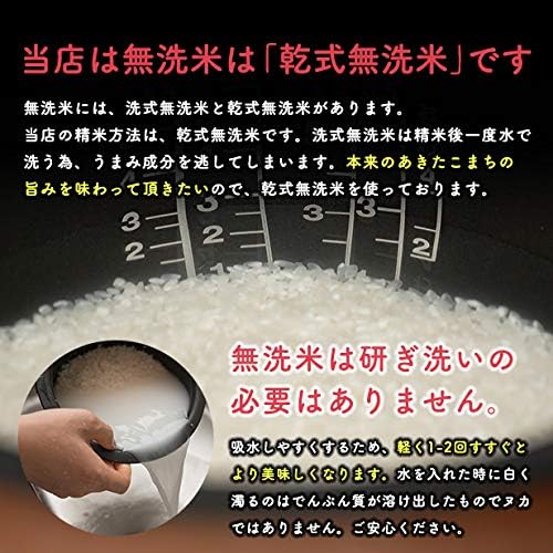 【無洗米】米 5kg 令和7年産 秋田県産 あきたこまち 厳選米 (5kg×1袋)