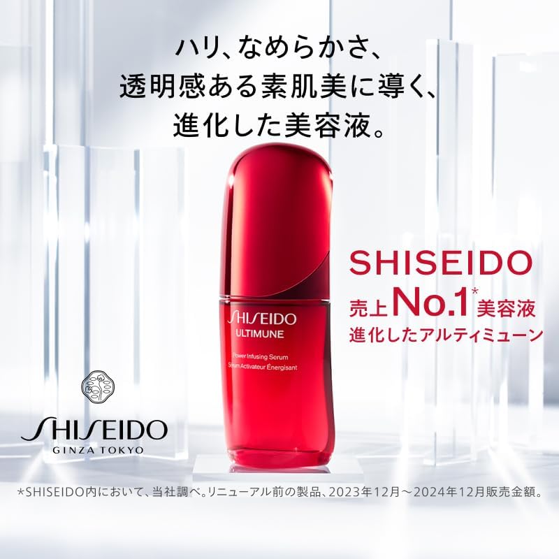 SHISEIDO アルティミューン トライアル キット | 美容液15mL + 化粧液30mL + クリーム15g | EC限定スキンケアキット | トライアル ・ 旅行用 | 除去する美容液 ハリ 乾燥 保湿 | 資生堂