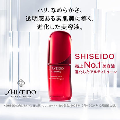 SHISEIDO アルティミューン トライアル キット | 美容液15mL + 化粧液30mL + クリーム15g | EC限定スキンケアキット | トライアル ・ 旅行用 | 除去する美容液 ハリ 乾燥 保湿 | 資生堂