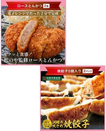 福袋【松屋】在宅応援！松屋を一度に楽しめる満腹福袋！≪11種30食≫牛めしの具・カレー・唐揚げ・焼肉・ロースかつ・ライスバーガー・焼き餃子・その他丼の具など [冷凍食品] の詰め合わせ