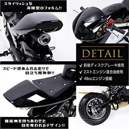49cc GP 黒白カラーモデル エンジン ポケバイ ポケットバイク ２ストエンジン 混合油使用