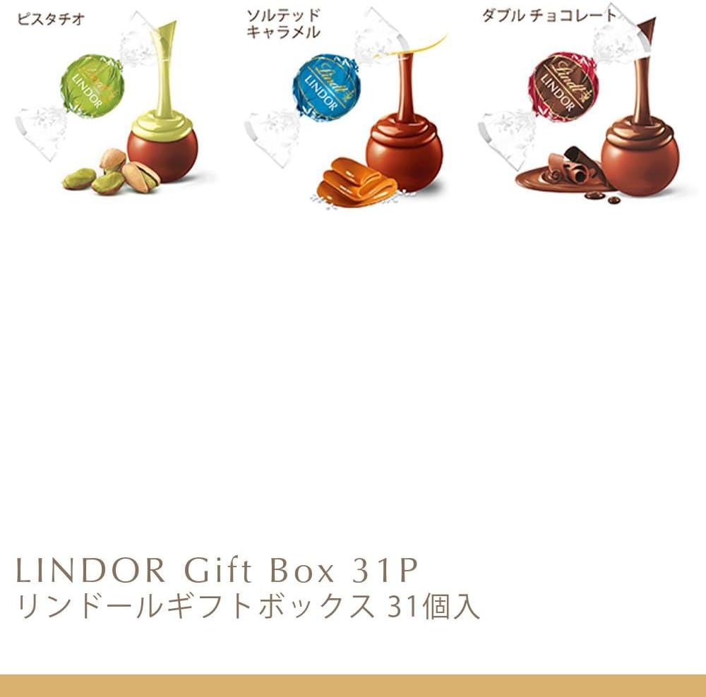 【 Lindt 公式】リンツ チョコレート リンドールギフトボックス 8個入 ホワイトデー お返し ギフト プレゼント ショッピングバッグS付