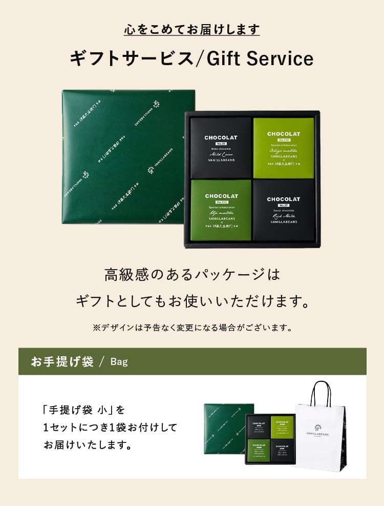VANILLABEANS バニラビーンズ いちご抹茶アソート 4個入 [3/23着迄] 手提げ袋付き チョコレート ギフト 個包装 お菓子 詰め合わせ お取り寄せ ホワイトデー プレゼント 洋菓子 スイーツ 手土産 ご褒美 卒業祝 入学祝 就職祝