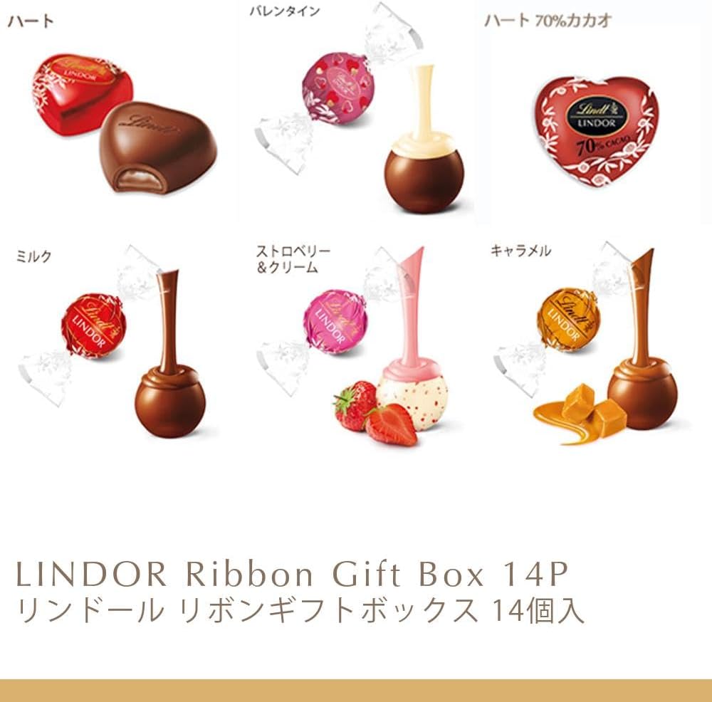 【Lindt公式】リンツ Lindt チョコレート リンドール リボンギフトボックス 14個入 バレンタイン ギフト ショッピングバッグS付