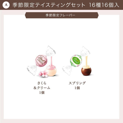 【 Lindt 公式】リンツ チョコレート テイスティングセット バレンタイン 個包装 ギフト ショッピングバッグS付