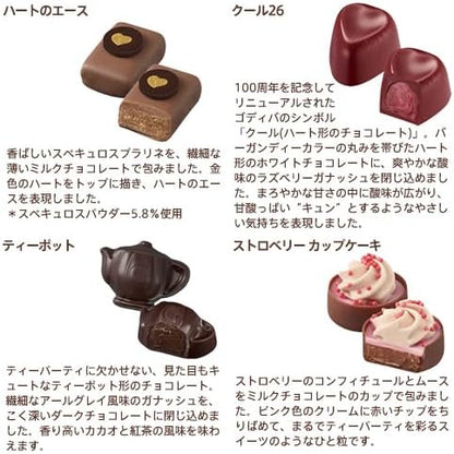 バレンタイン ゴディバ（GODIVA）アリスのティーパーティ セレクション（6粒入）チョコレート（ギフト スイーツ プレゼント）
