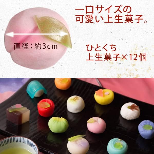 風味絶佳.山陰 母の日のプレゼント 人気 母の日ギフト スイーツ 和菓子 四季の十二撰 ひとくち上生菓子詰合せ（風呂敷包み） 春季限定 お菓子 高級 食べ物 50代 60代 70代 80代