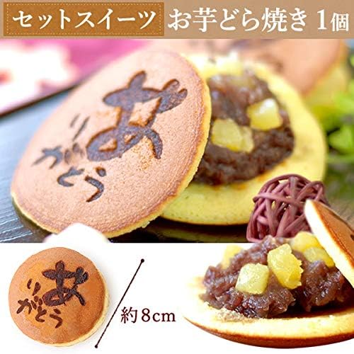おいもや 母の日 2026 予約 プレゼント ギフト カーネーション 花 人気 鉢植え スイーツ お菓子 どら焼き オルフィカ MD