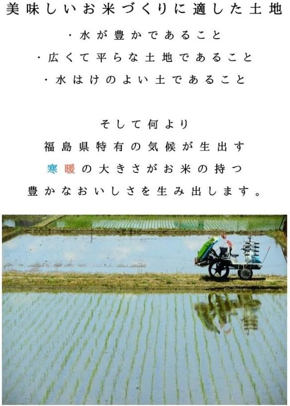 【無洗米】福島県会津産コシヒカリ 5kg 令和7年産【会津CROPS】【グラントマト】