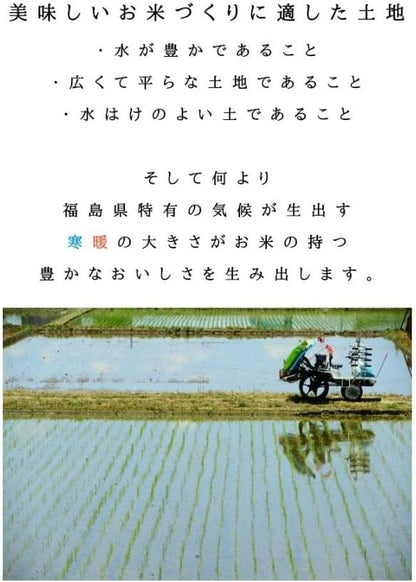 【無洗米】福島県会津産コシヒカリ 5kg 令和7年産【会津CROPS】【グラントマト】