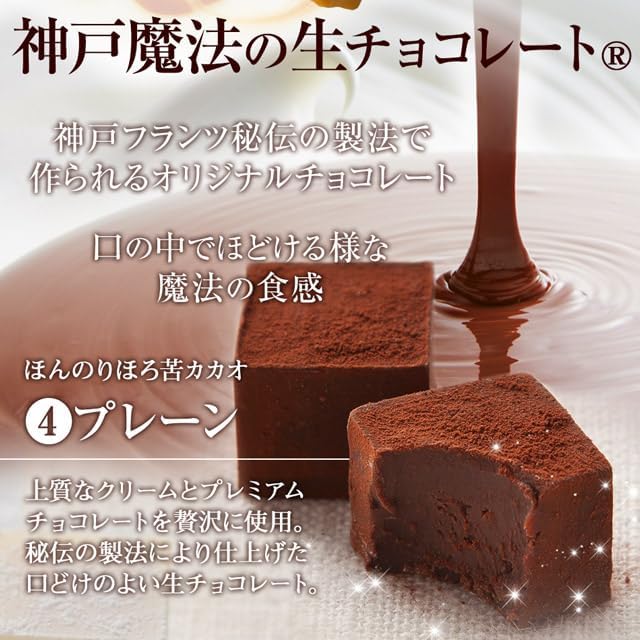 神戸フランツ 神戸・港町の午後 ギフト スイーツ 詰め合わせ お菓子 贈り物 プレゼント 人気