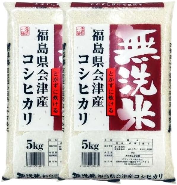 【無洗米】福島県会津産コシヒカリ 5kg 令和7年産【会津CROPS】【グラントマト】